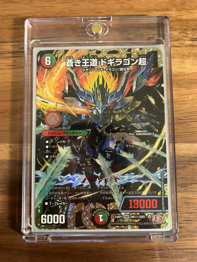 2026年最新】ドギラゴンハイパー シークレットの人気アイテム - メルカリ