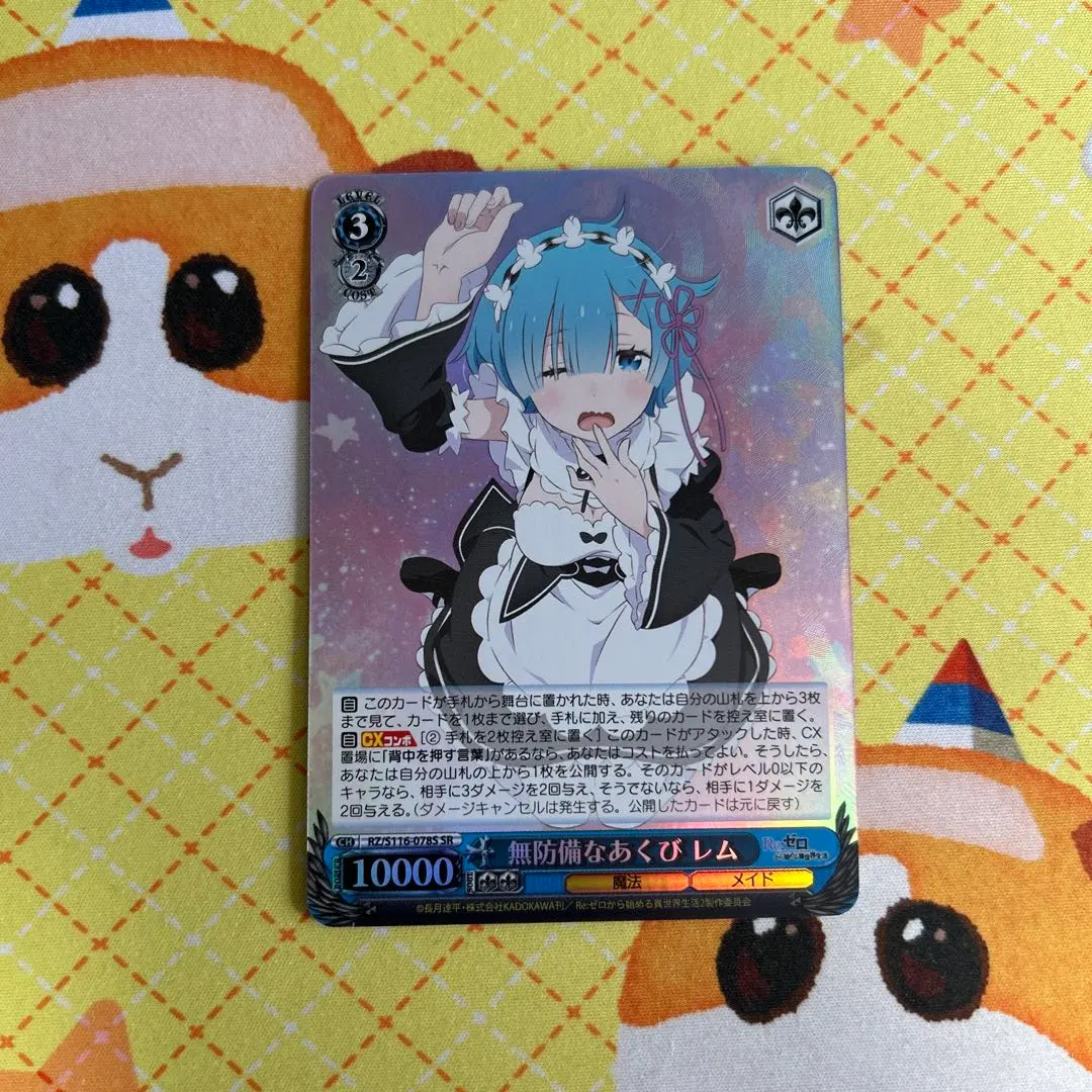 2026年最新】無防備なあくび レムの人気アイテム - メルカリ