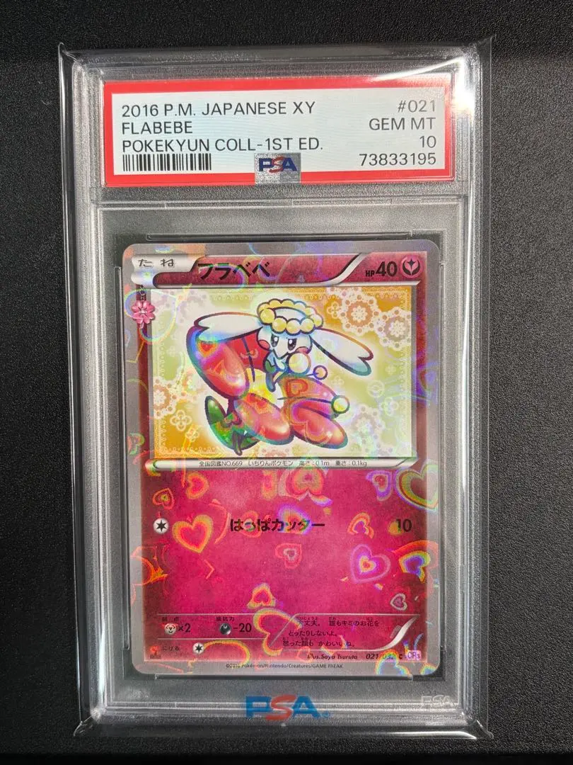 2026年最新】フラべべ ポケキュンの人気アイテム - メルカリ