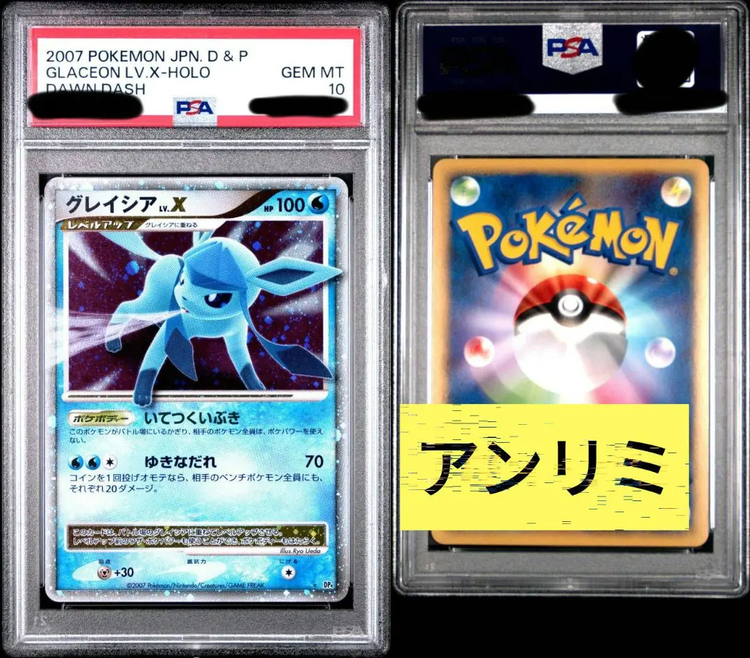 2026年最新】グレイシアLV.Xの人気アイテム - メルカリ