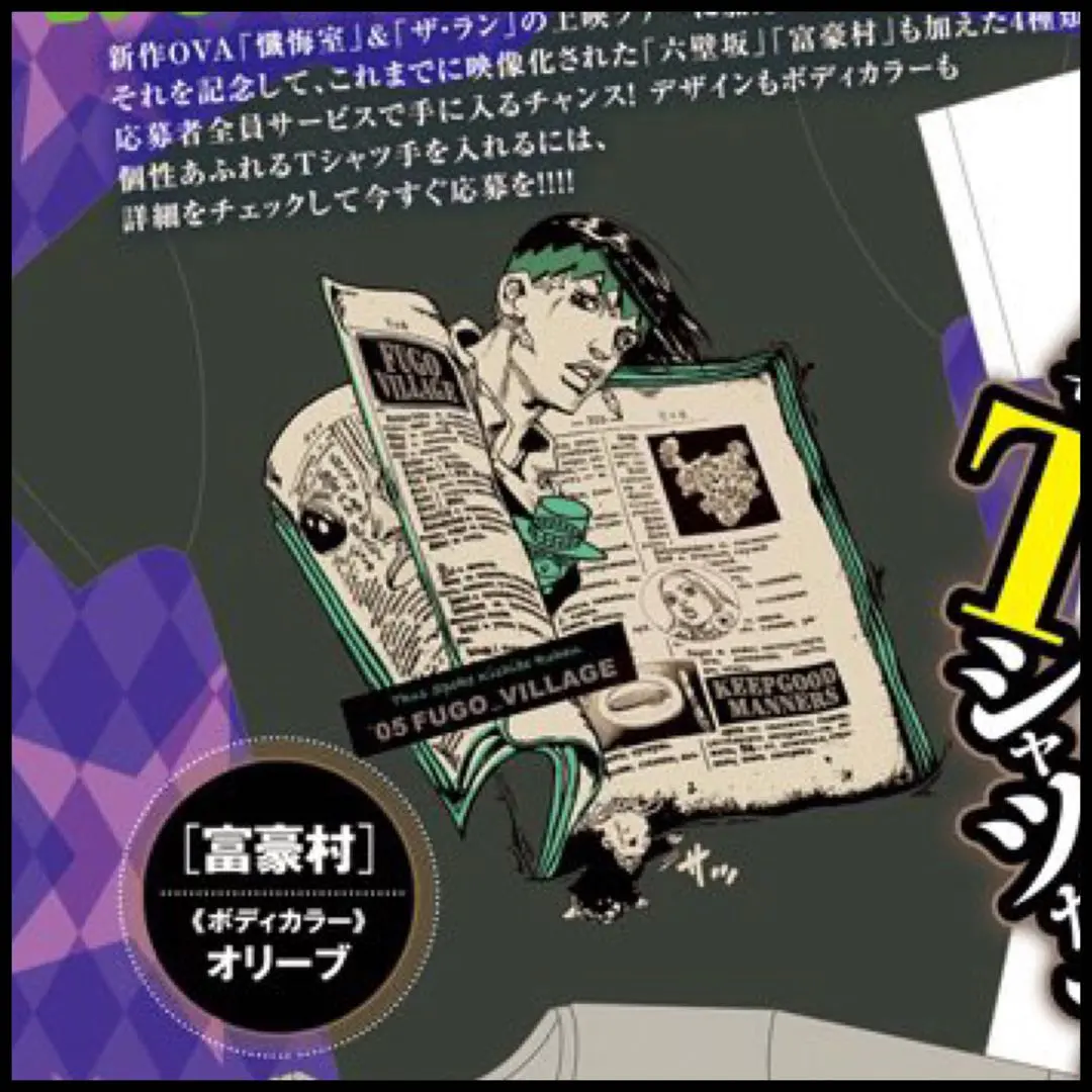 2026年最新】岸辺露伴は動かない tシャツの人気アイテム - メルカリ