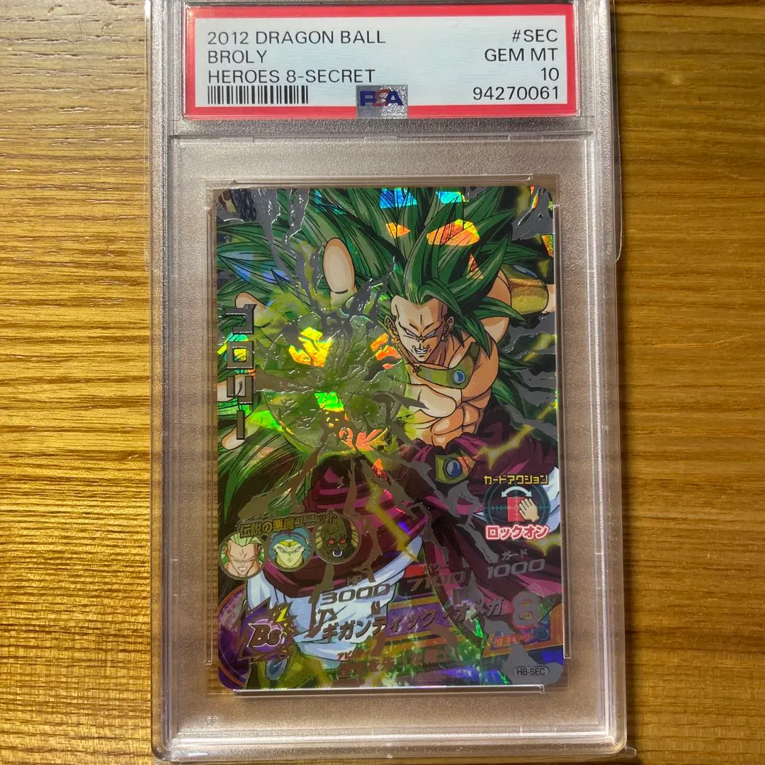 2026年最新】h8-sec ブロリー psa10の人気アイテム - メルカリ