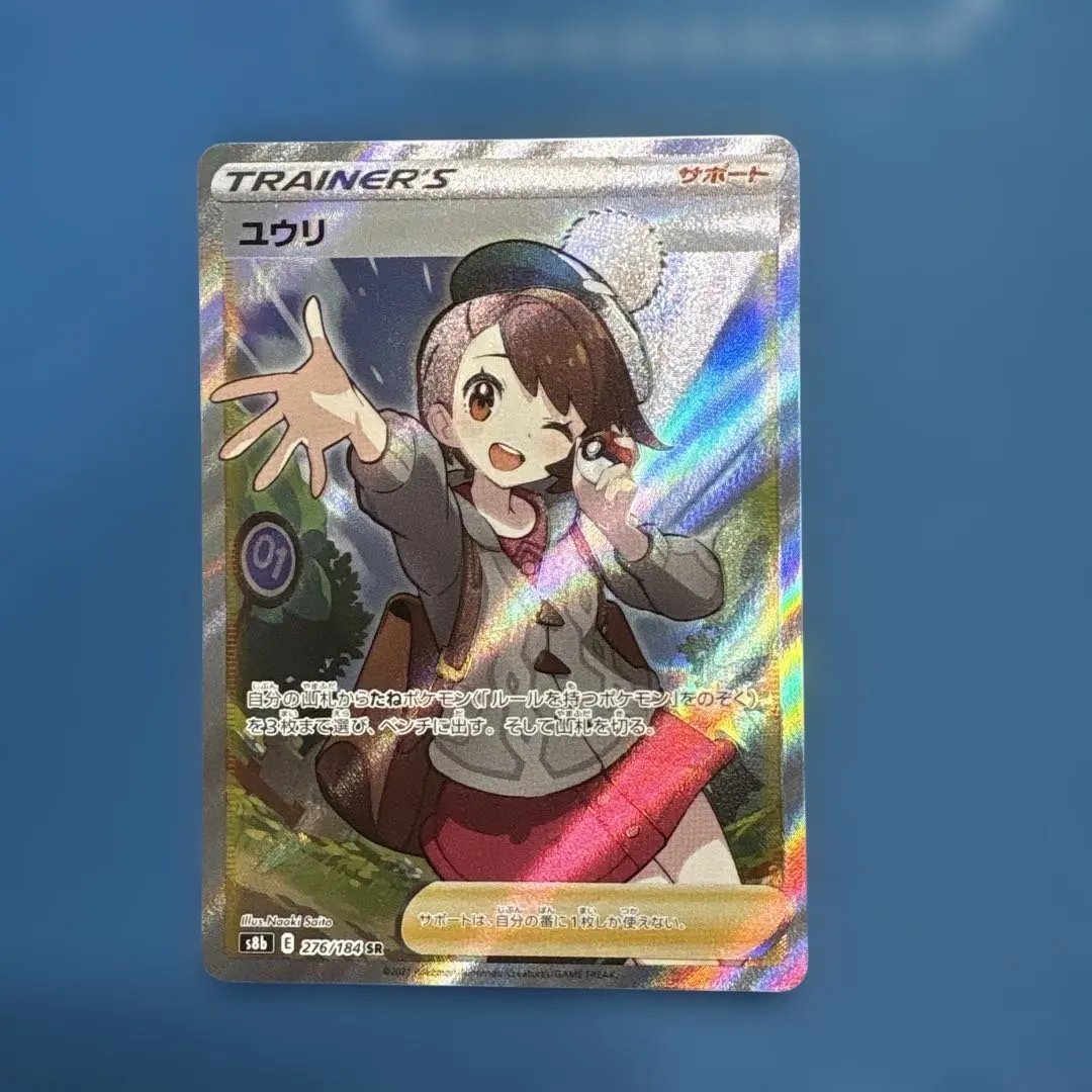 2026年最新】ユウリsr 横線なしの人気アイテム - メルカリ