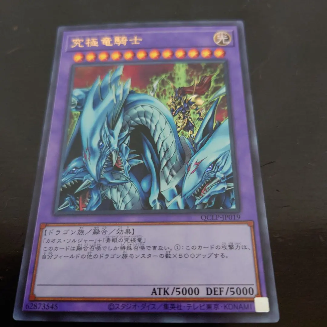 2026年最新】究極竜騎士 ウルトラの人気アイテム - メルカリ