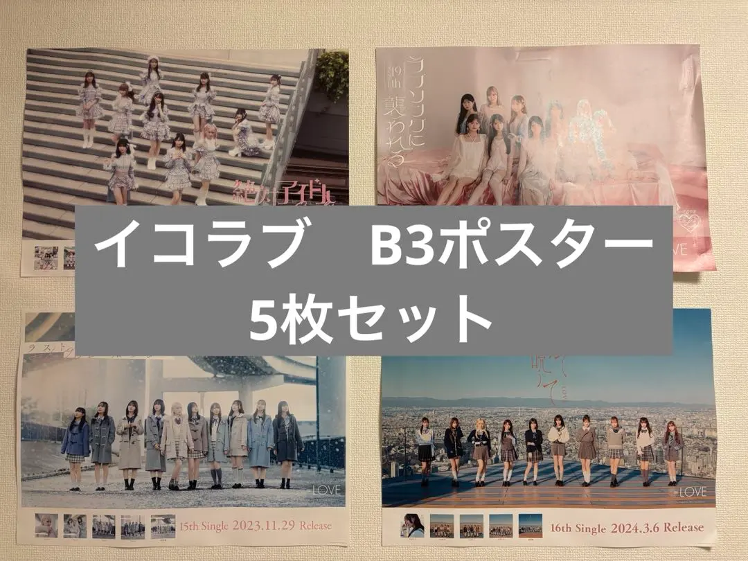 2026年最新】絶対アイドル辞めないで ポスターの人気アイテム - メルカリ