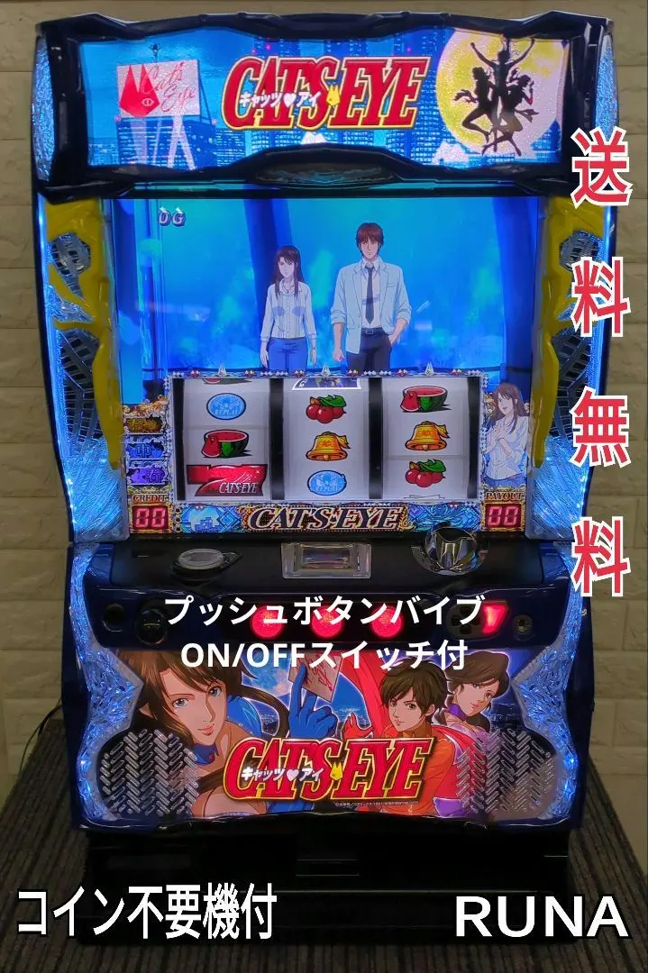 2026年最新】キャッツアイ パチスロの人気アイテム - メルカリ