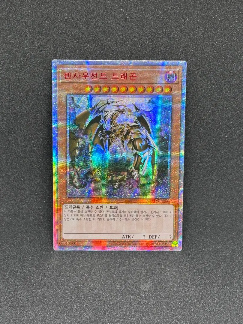 2026年最新】万物創世龍 アジアの人気アイテム - メルカリ