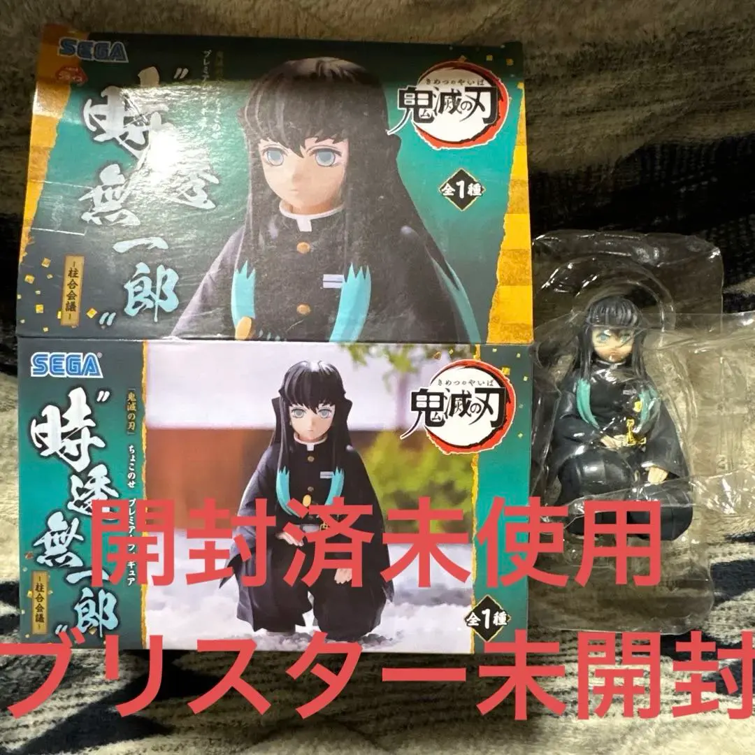 2026年最新】ちょこのせ プレミアムフィギュア 時透無一郎 刀鍛冶の里