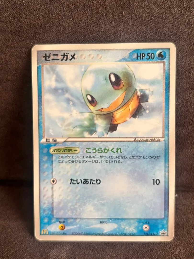 2026年最新】ゼニガメ プロモ eカード マクドナルドの人気アイテム