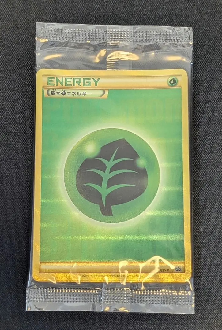 2026年最新】基本草エネルギー xyの人気アイテム - メルカリ