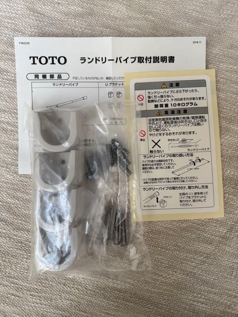 2026年最新】ランドリーパイプ totoの人気アイテム - メルカリ