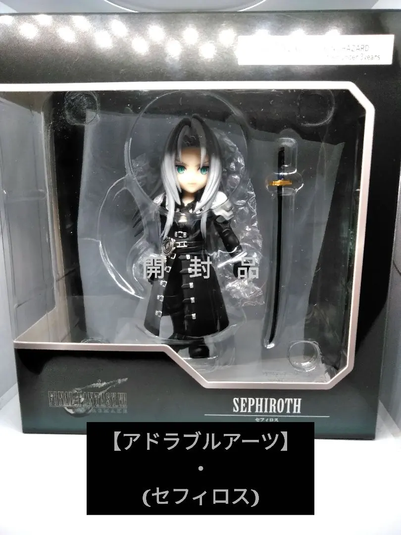 2026年最新】アドラブルアーツ セフィロスの人気アイテム - メルカリ