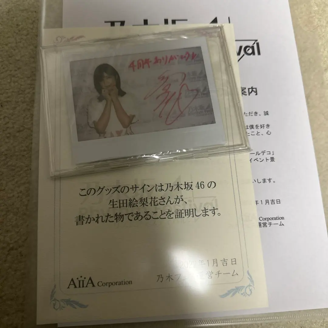 2026年最新】生田絵梨花 サイン チェキの人気アイテム - メルカリ
