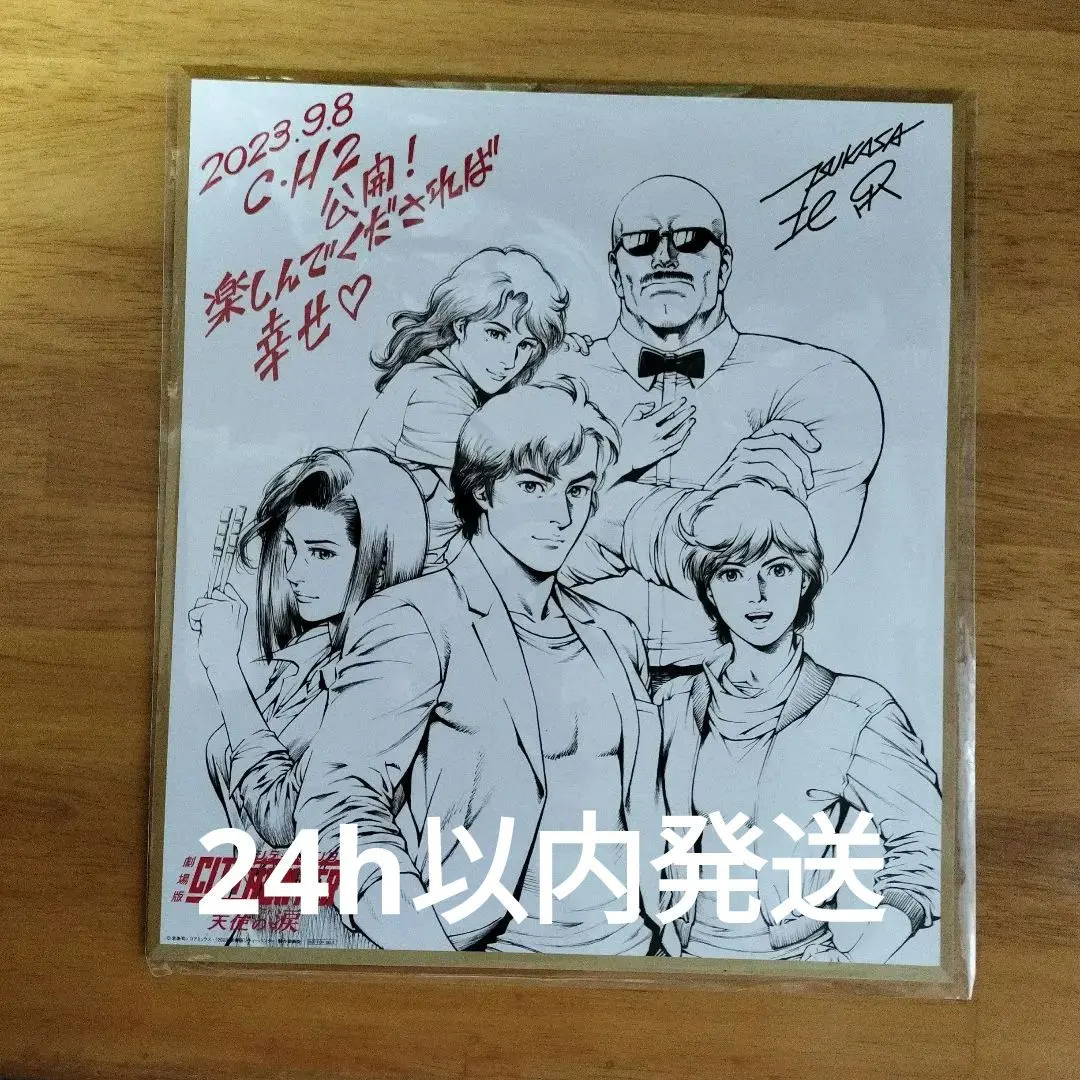 2026年最新】北条司 サインの人気アイテム - メルカリ