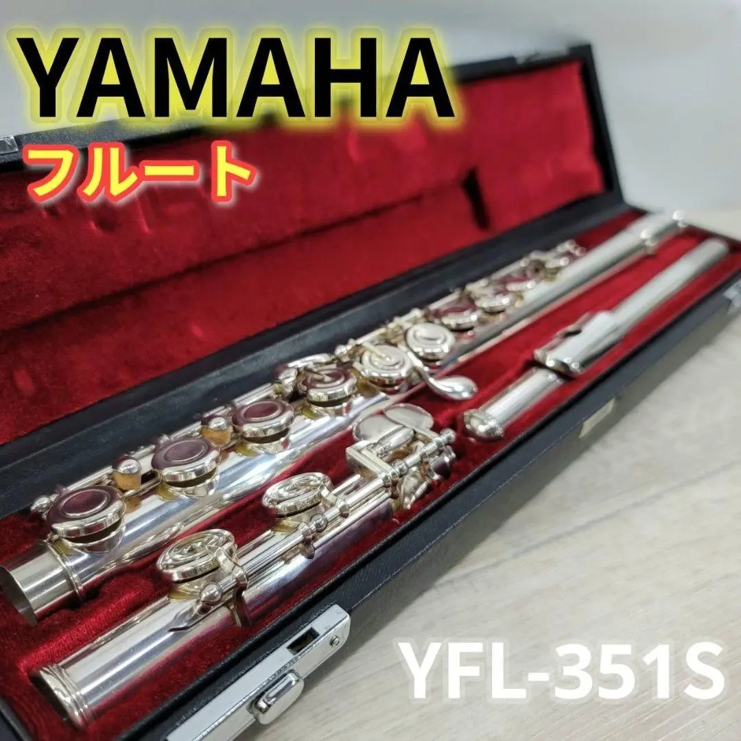 2026年最新】yamaha yfl 351の人気アイテム - メルカリ