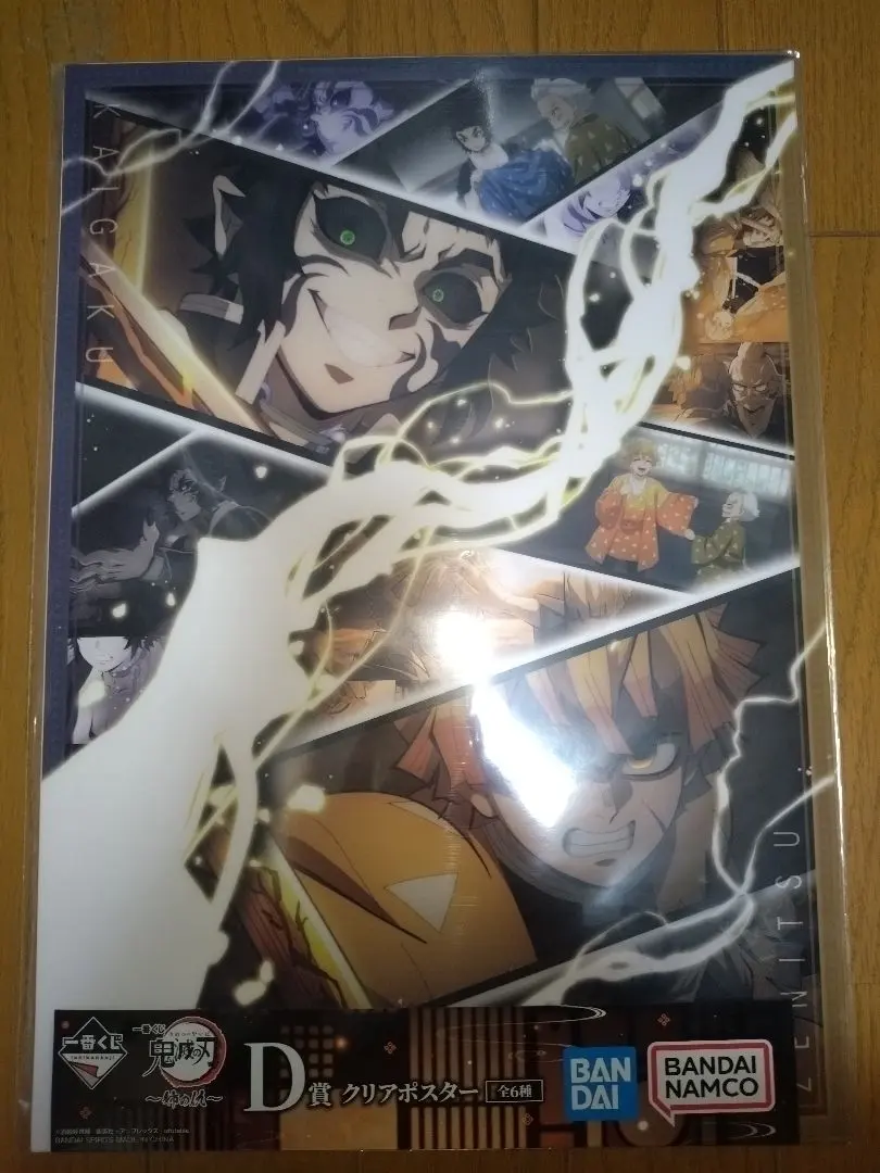 2026年最新】タイトル：鬼滅の刃 ポスターの人気アイテム - メルカリ