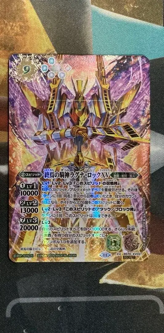 2026年最新】バトスピ ラグナロック シークレットの人気アイテム