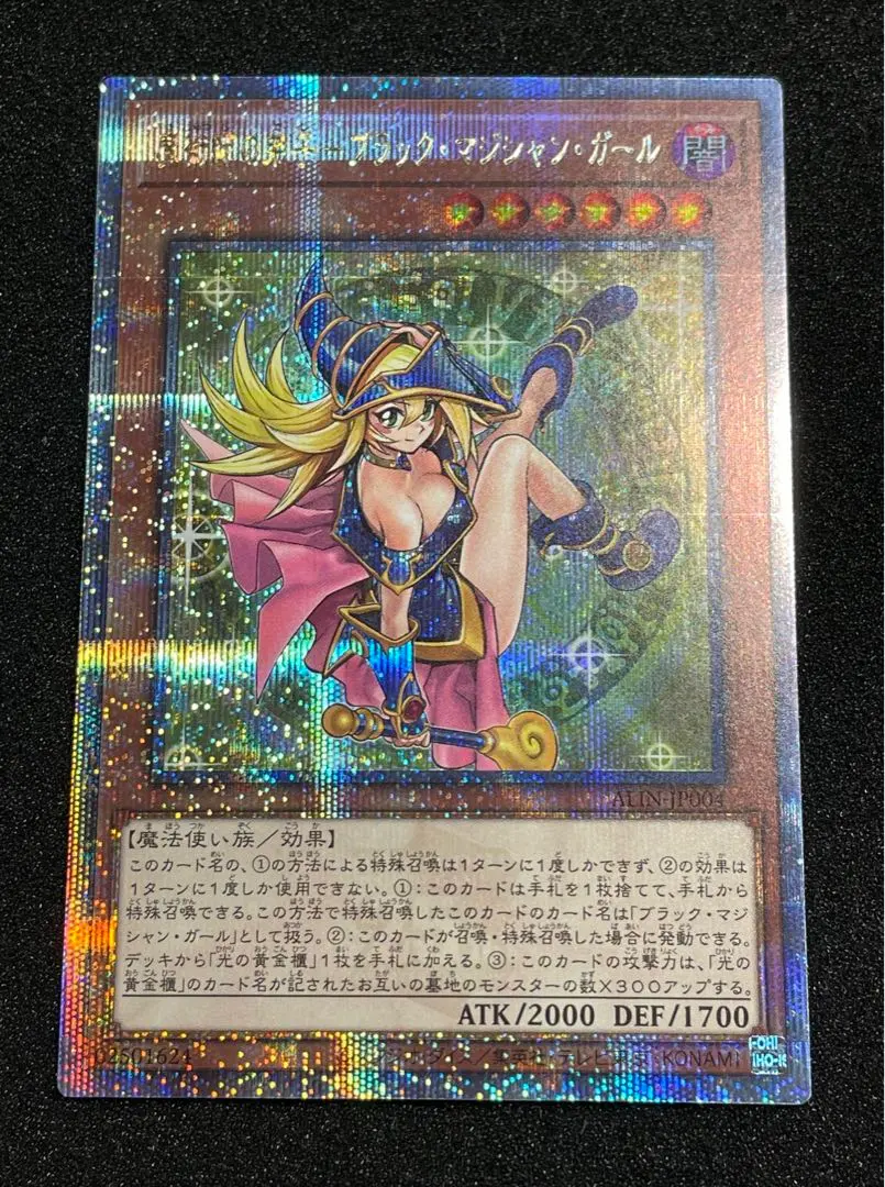 2026年最新】魔術師の弟子 ブラックマジシャンガール 25 日版の人気