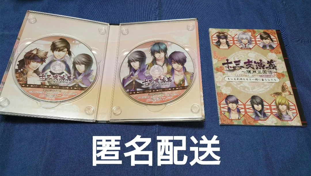 2026年最新】十三支演義 小冊子の人気アイテム - メルカリ