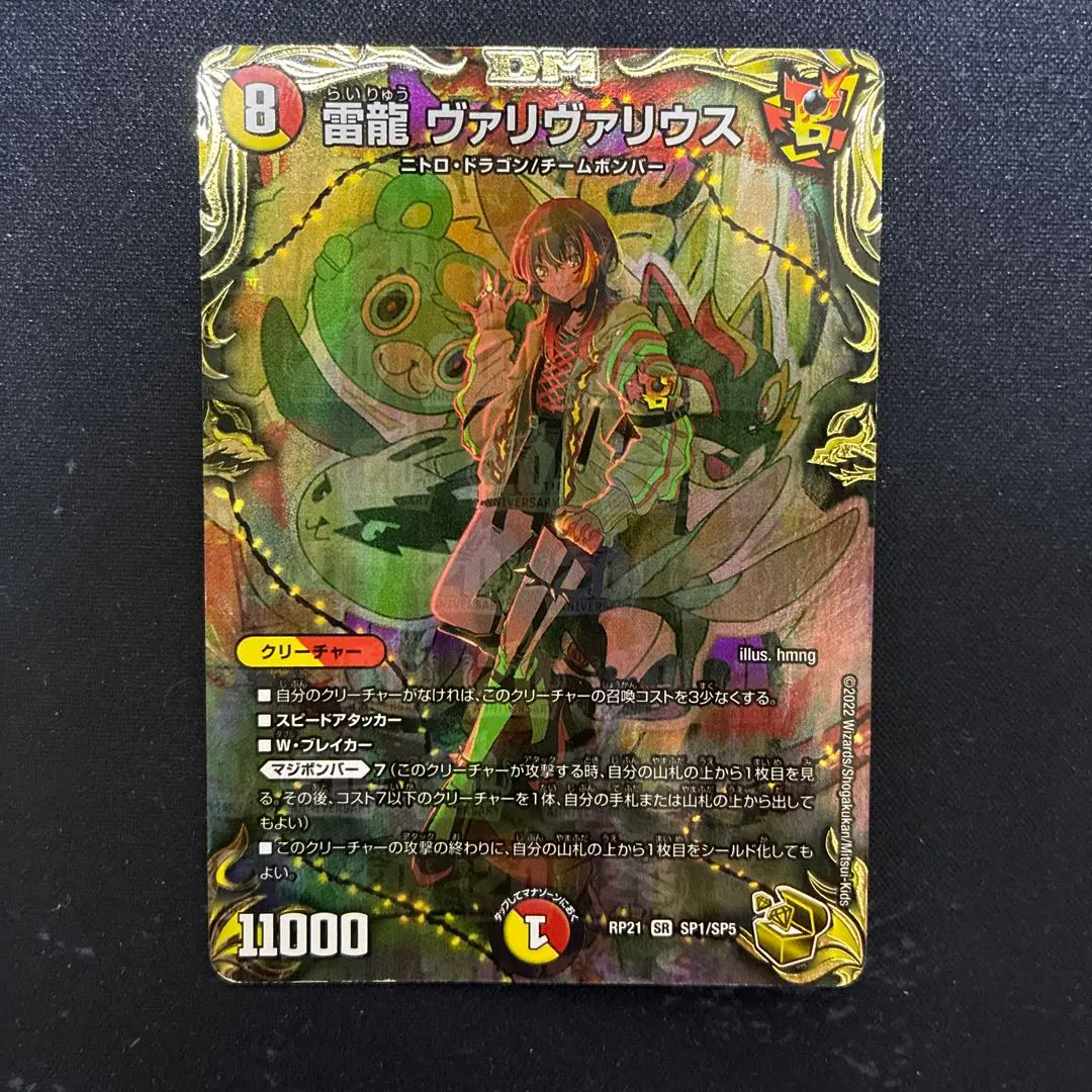 2026年最新】ヴァリヴァリウス 金トレジャーの人気アイテム - メルカリ