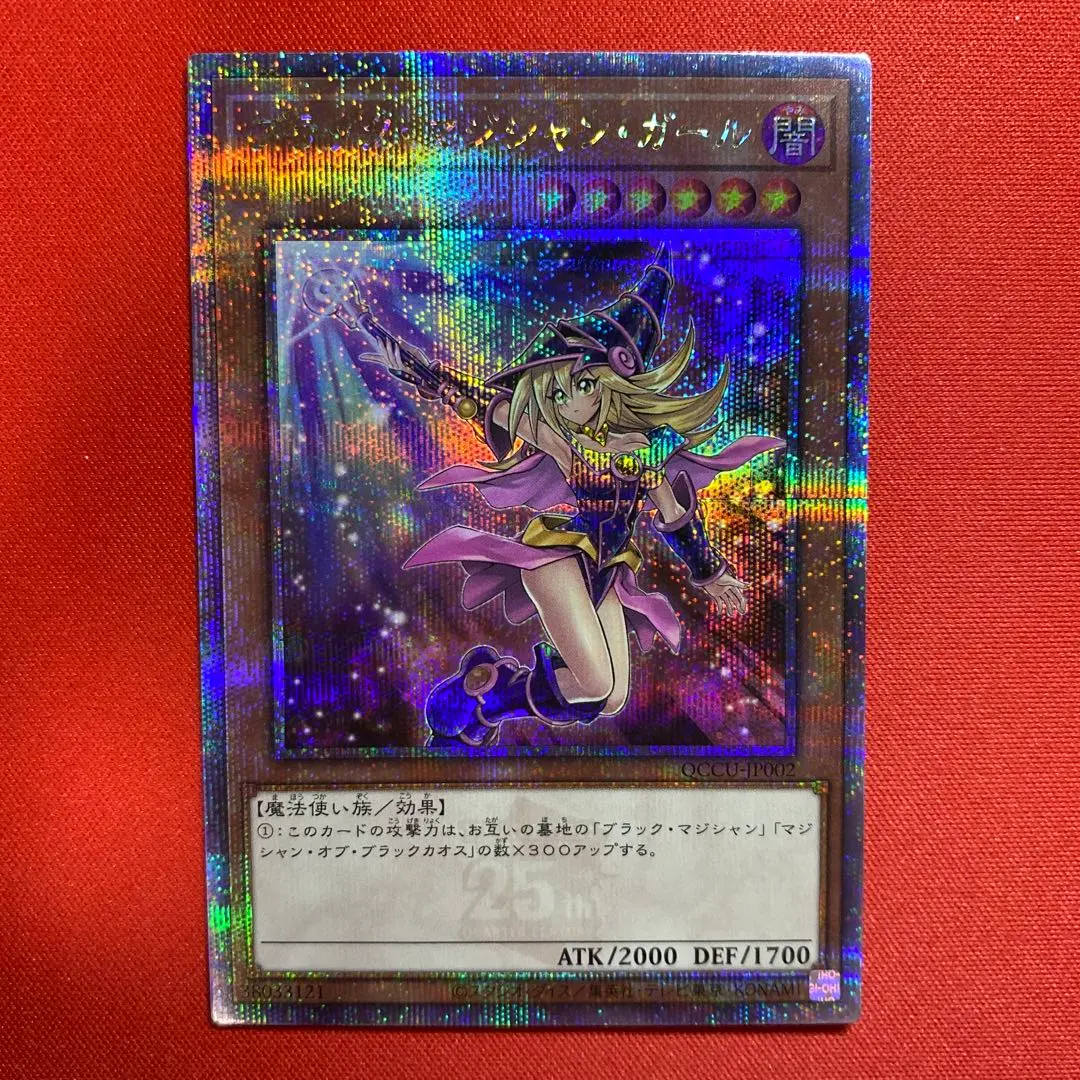 2026年最新】Unity 25th ブラック・マジシャン・ガールの人気アイテム