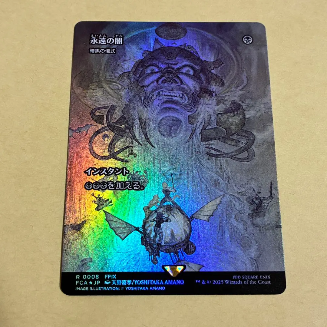 2026年最新】暗黒の儀式 FOILの人気アイテム - メルカリ