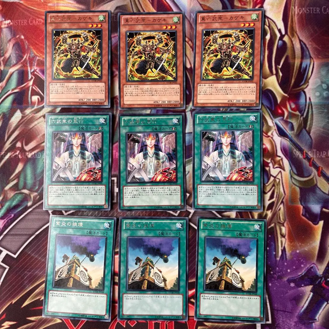 2026年最新】真六武衆 スリーブの人気アイテム - メルカリ