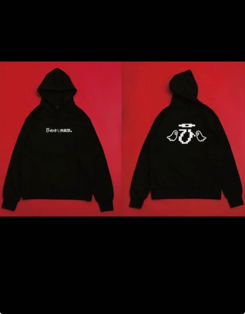 2026年最新】r指定 パーカーの人気アイテム - メルカリ