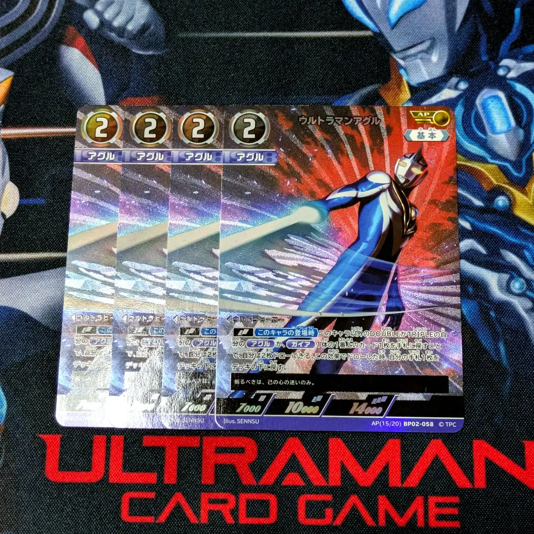 2026年最新】ウルトラマンアグル apの人気アイテム - メルカリ