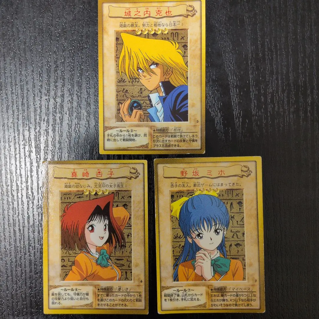 2026年最新】城之内 克也 バンダイの人気アイテム - メルカリ