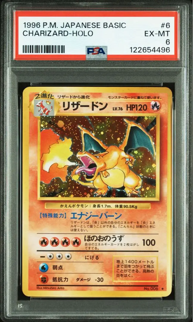 2026年最新】全面ホロ リザードンの人気アイテム - メルカリ