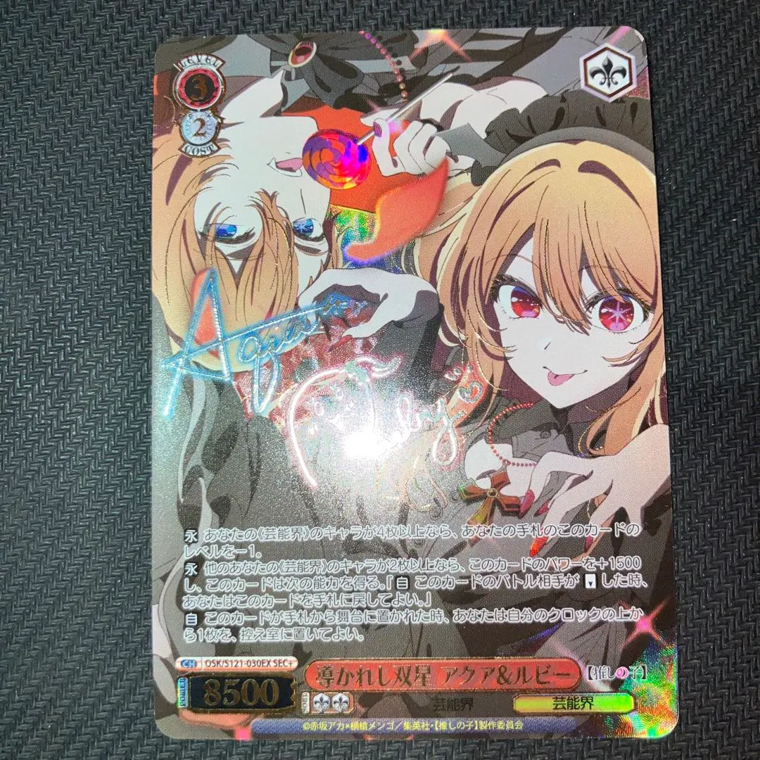 2026年最新】推しの子 ヴァイス secの人気アイテム - メルカリ