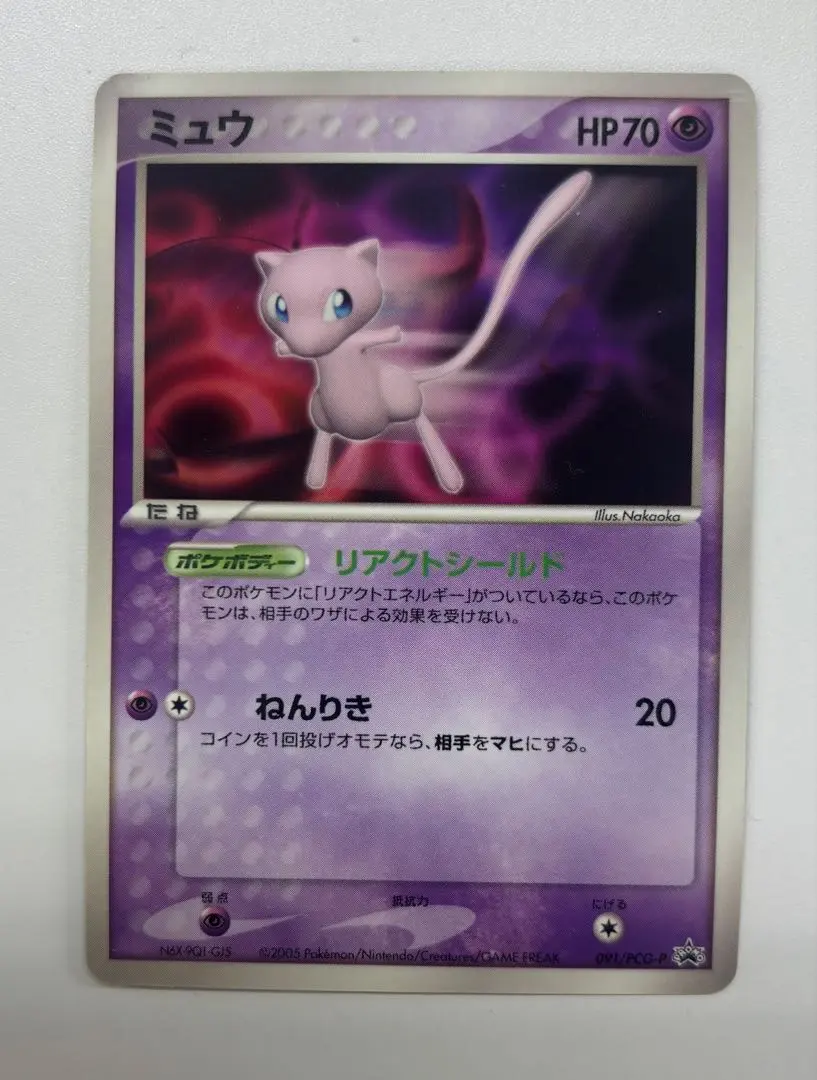 2026年最新】ポケモンカード ミュウ 069/PCG-P 明治 meijiの人気