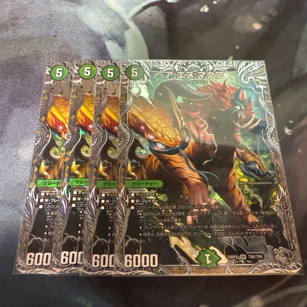 2026年最新】アエヌマクア bの人気アイテム - メルカリ