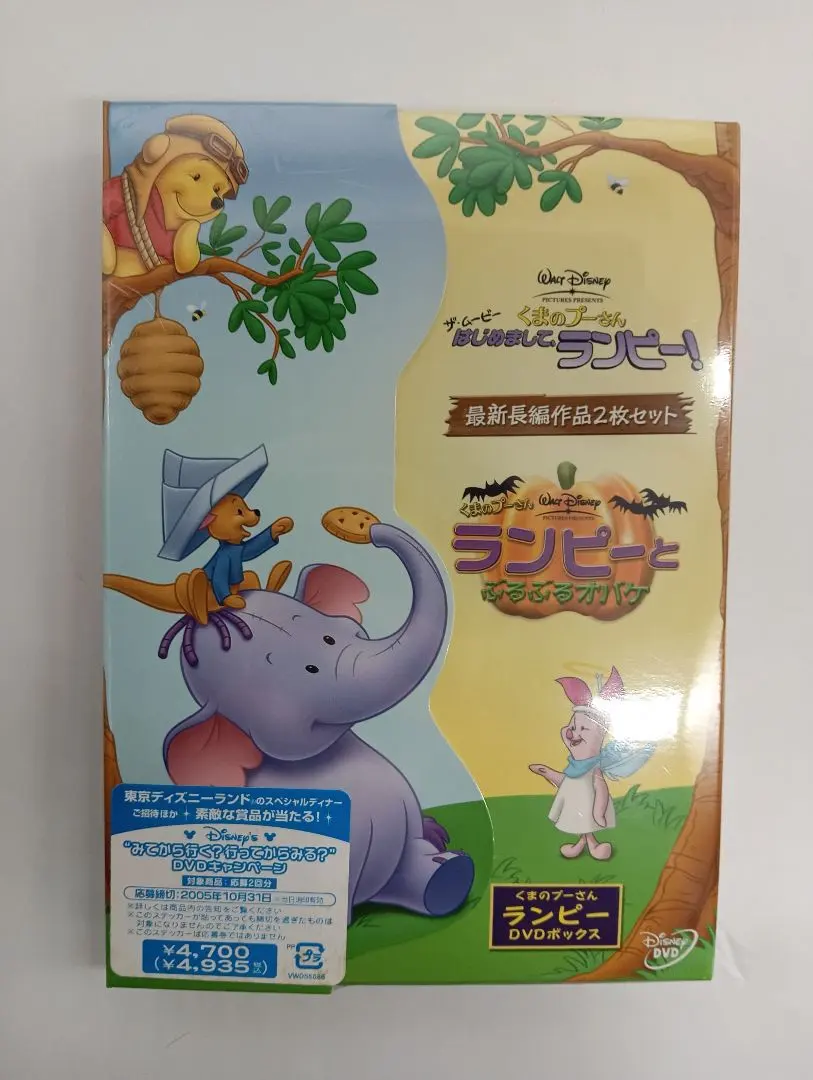 2026年最新】くまのプーさん / ランピーとぶるぶるオバケの人気