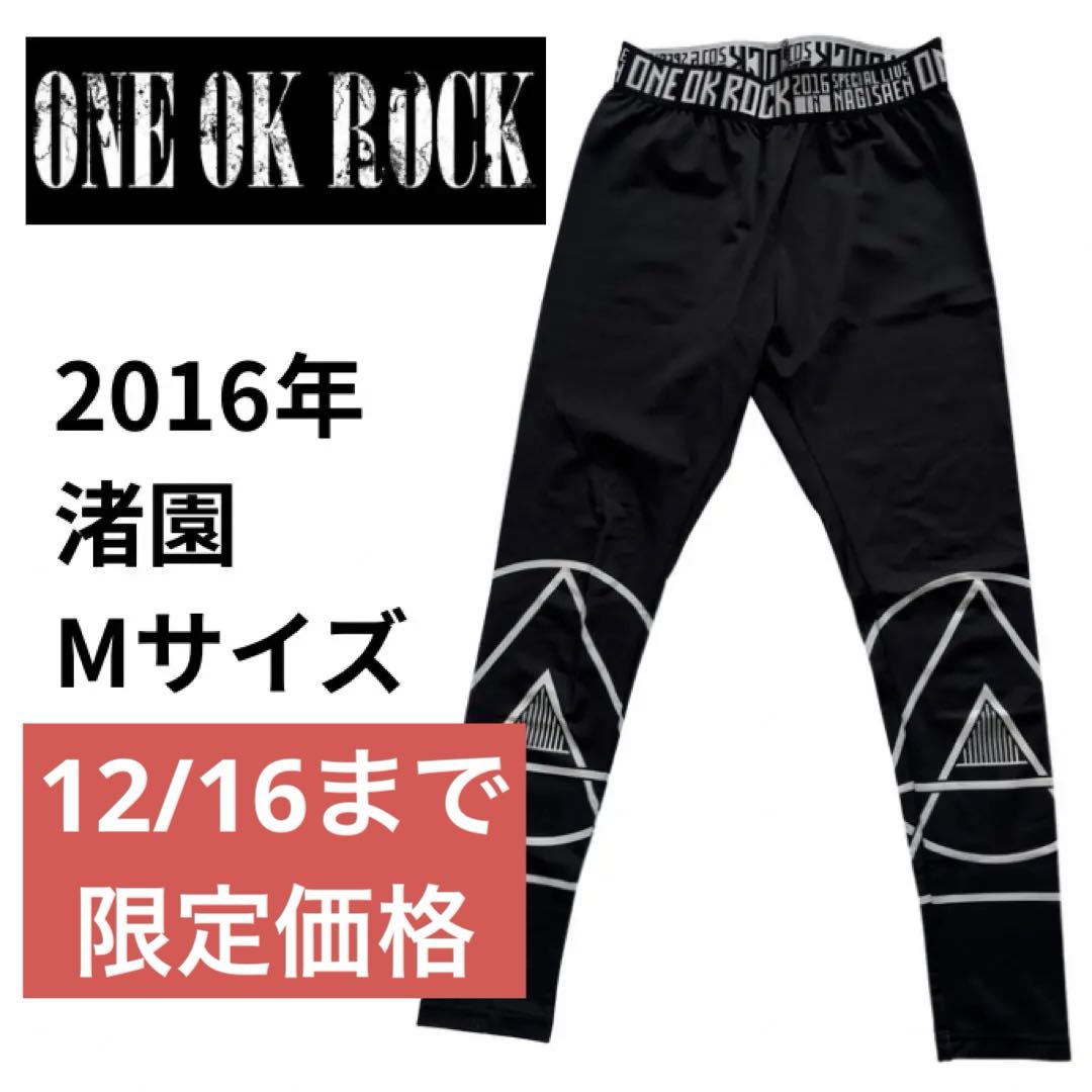 2026年最新】ワンオク 渚園 tシャツの人気アイテム - メルカリ