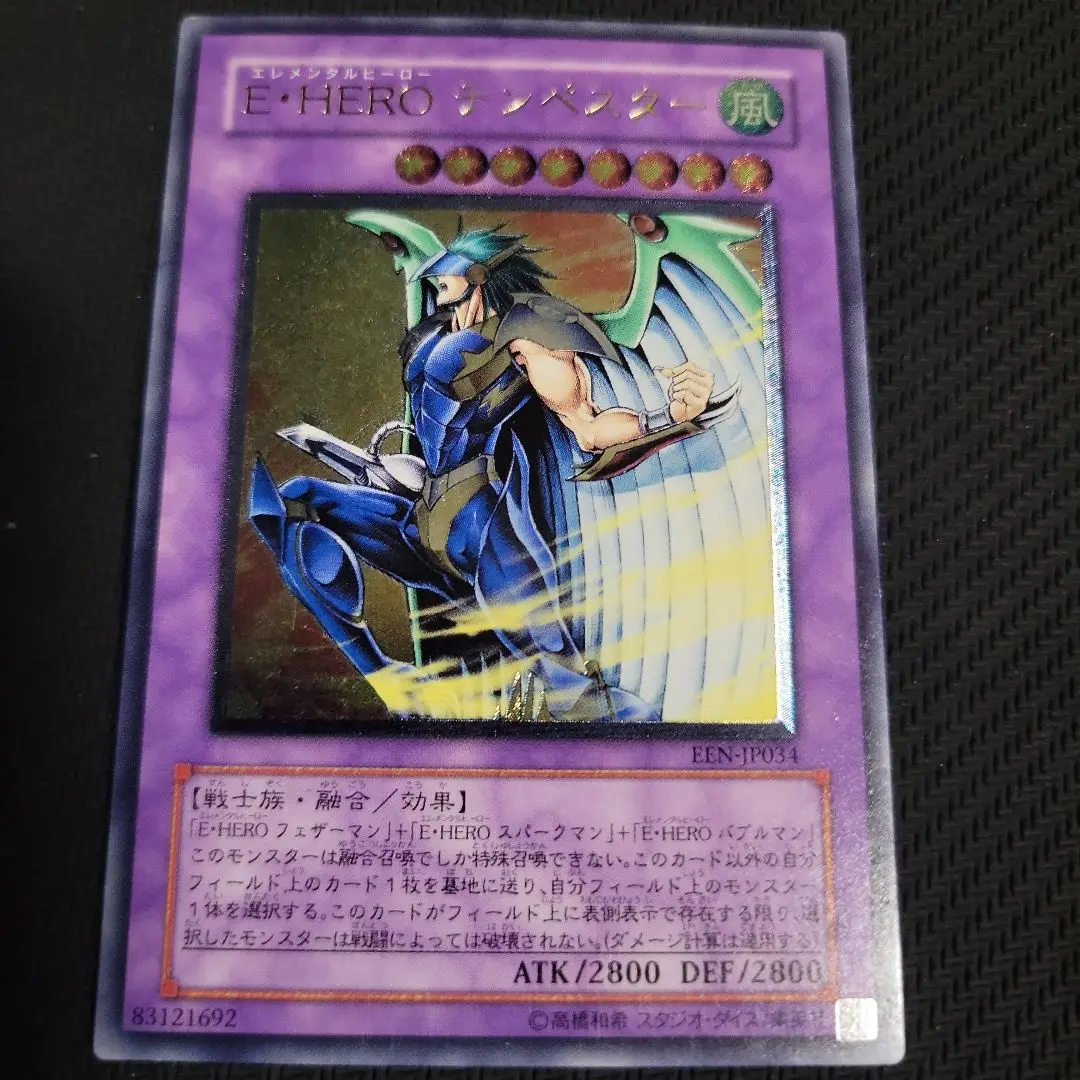 2026年最新】テンペスター レリーフの人気アイテム - メルカリ