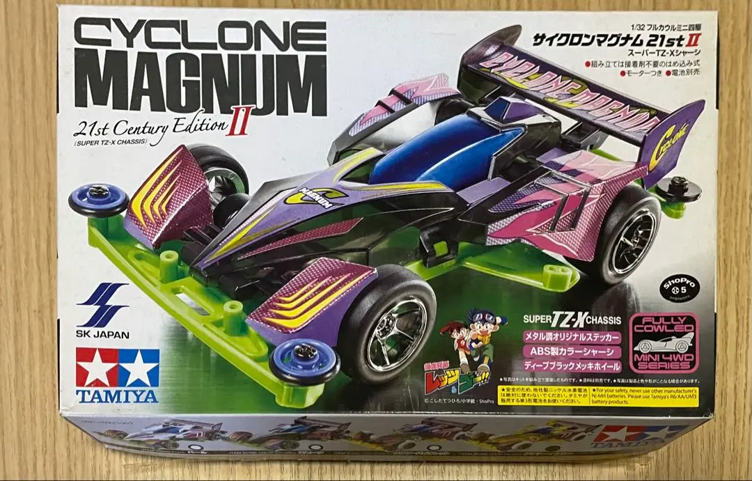 2026年最新】サイクロンマグナム 21stの人気アイテム - メルカリ