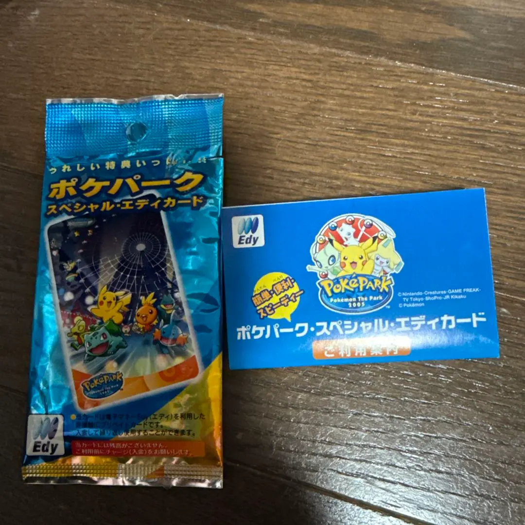 2026年最新】edyカード ポケパークの人気アイテム - メルカリ