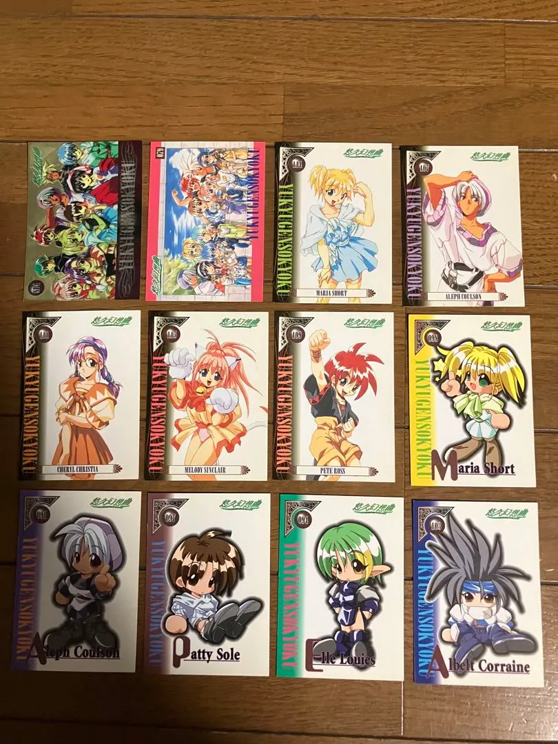 2026年最新】悠久幻想曲 カードの人気アイテム - メルカリ