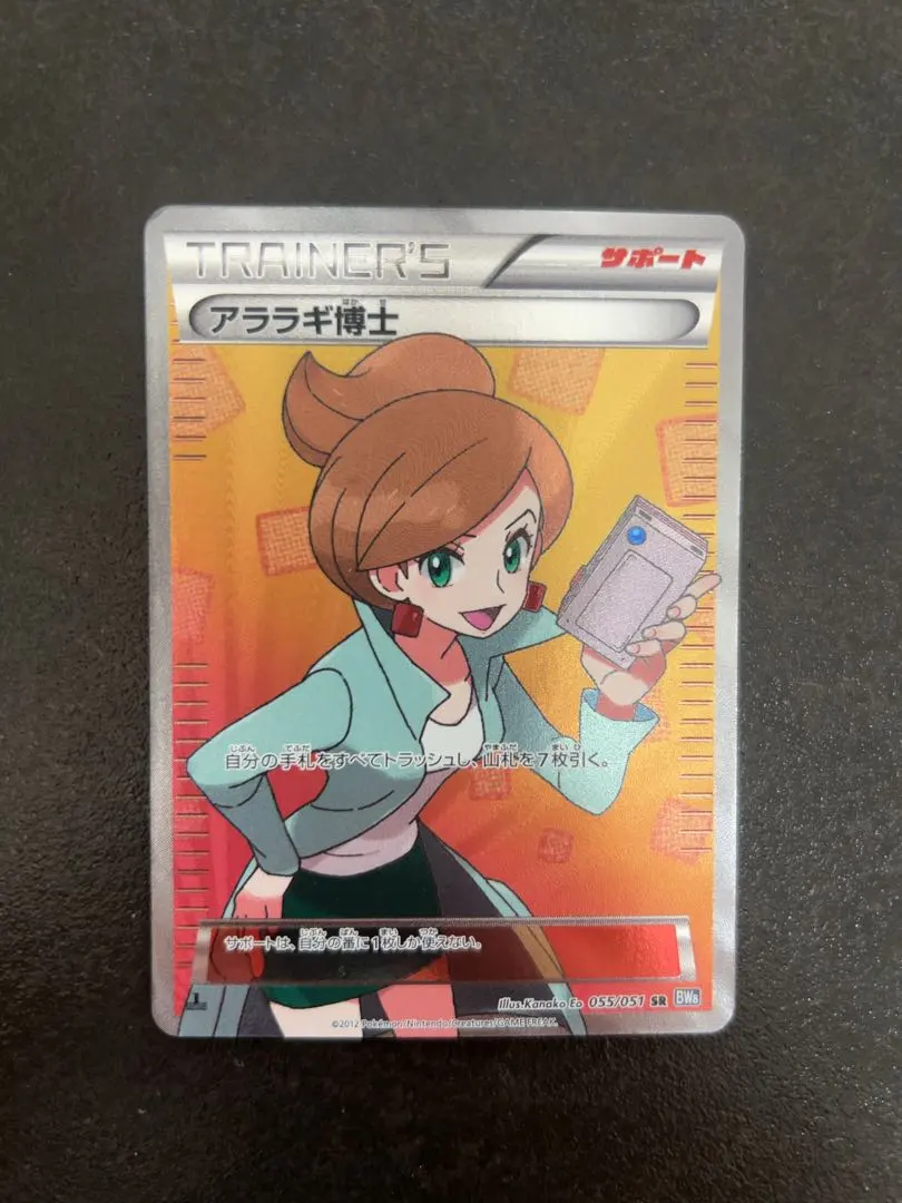 2026年最新】アララギ博士 bwの人気アイテム - メルカリ