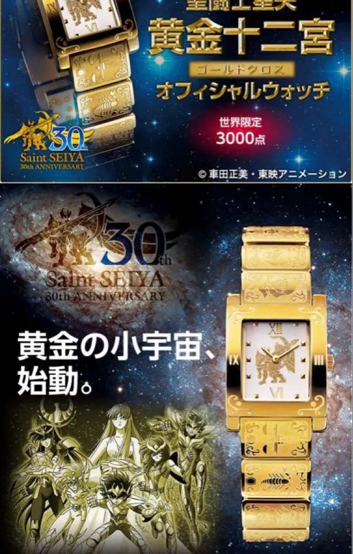 2026年最新】聖闘士星矢 腕時計の人気アイテム - メルカリ