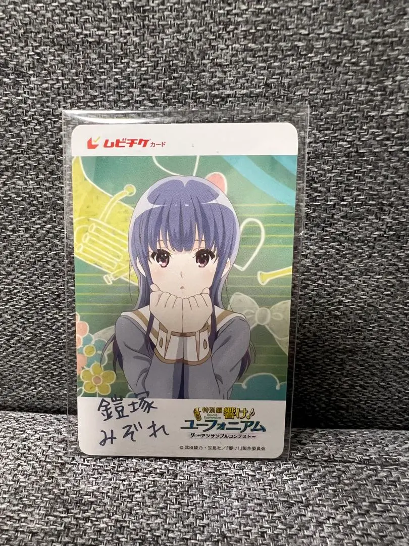 2026年最新】鎧塚みぞれ カードの人気アイテム - メルカリ