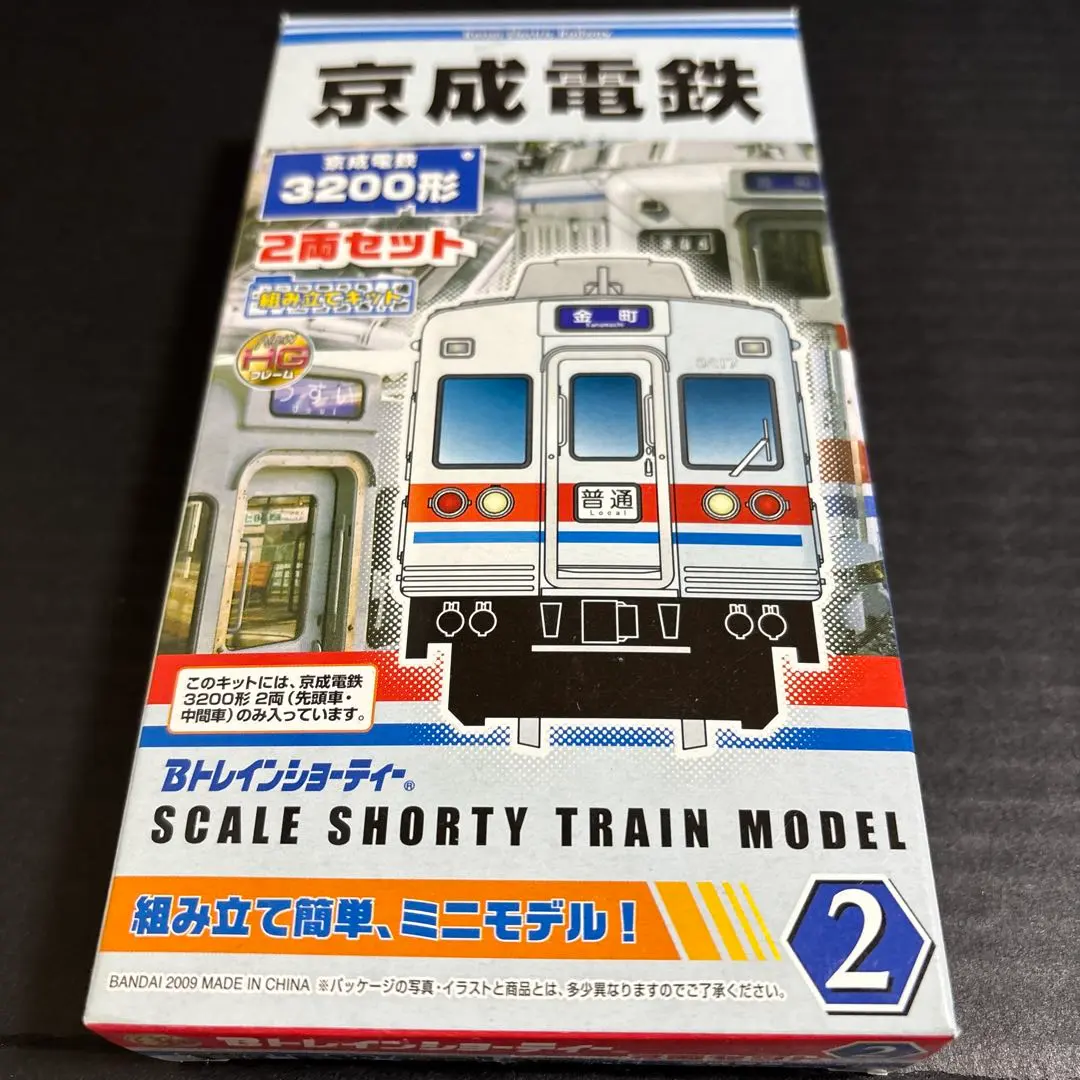 2026年最新】京成 Bトレの人気アイテム - メルカリ