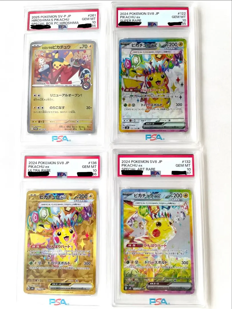 2026年最新】ぴかちゅう プロモ 132の人気アイテム - メルカリ