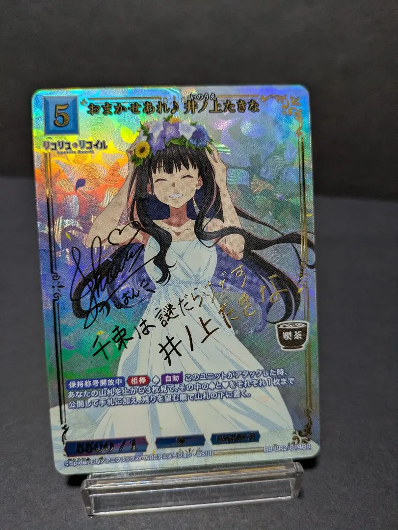 2026年最新】井ノ上たきな サインの人気アイテム - メルカリ