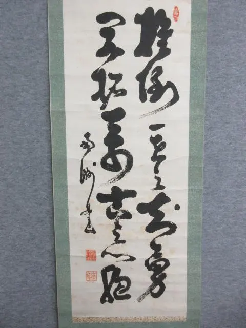 2026年最新】西郷南洲 掛軸の人気アイテム - メルカリ