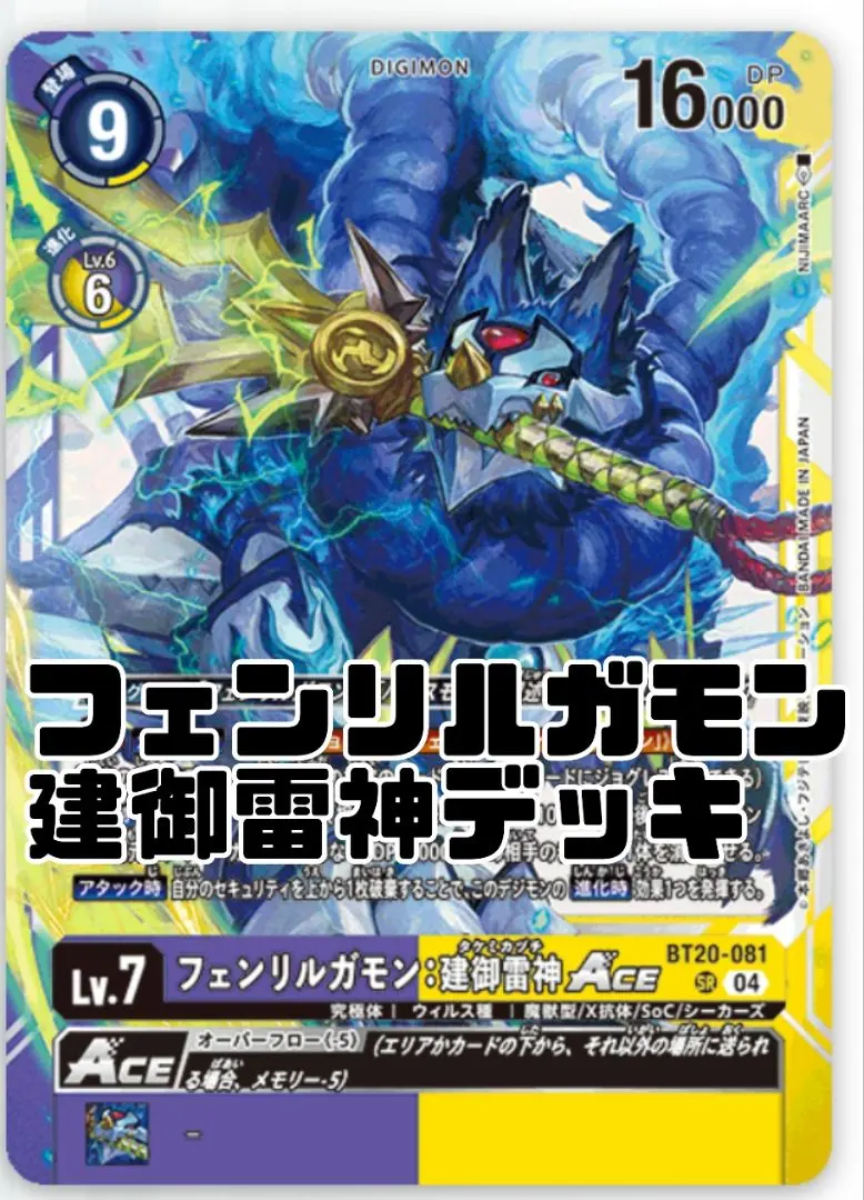 2026年最新】フェンリルガモン デッキの人気アイテム - メルカリ