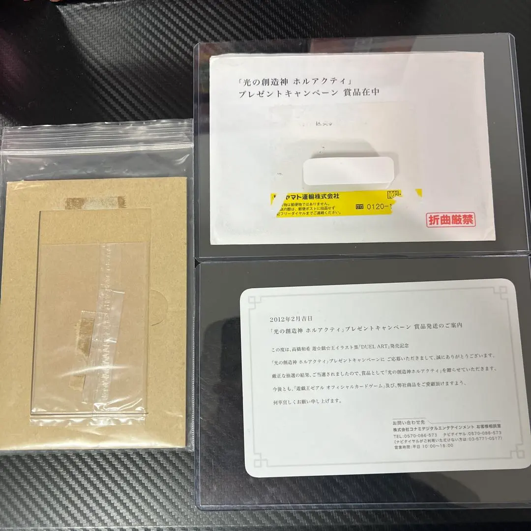 2026年最新】ホルアクティ 通知書の人気アイテム - メルカリ