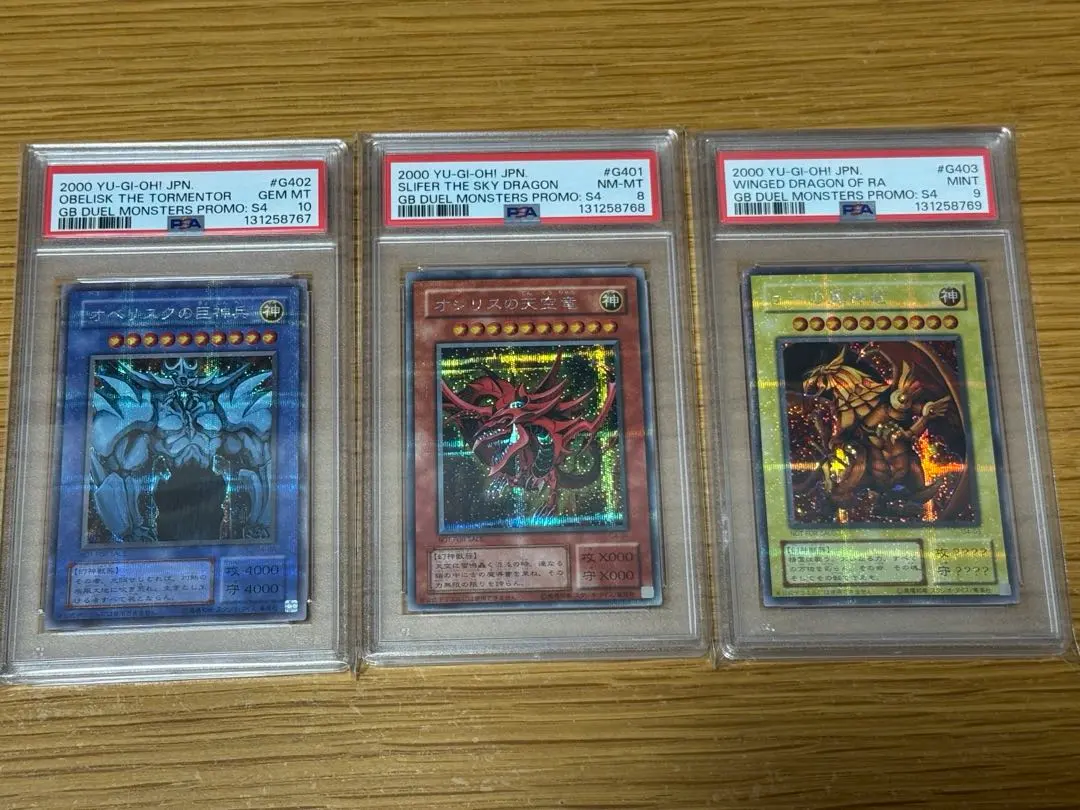 2026年最新】遊戯王 三幻神 psa10の人気アイテム - メルカリ